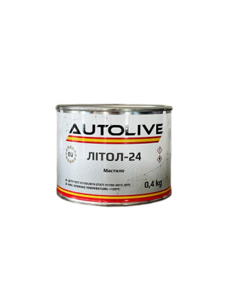 Мастило AUTOLIVE Літол-24 0.4 кг